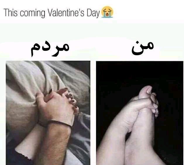 تنهای بد دردیه😭😭 .یکی بیاد مخ منو بزنه خووو🥴😅😅😅😅