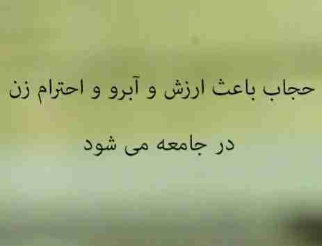 ارزش و آبرو و احترام 