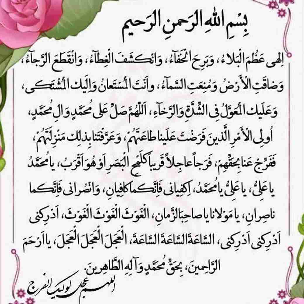 قرار عاشقی هروز یک دقیقه از 24 ساعت زندگیمون وقف امام زمان ع سلام روزتون بخیر 