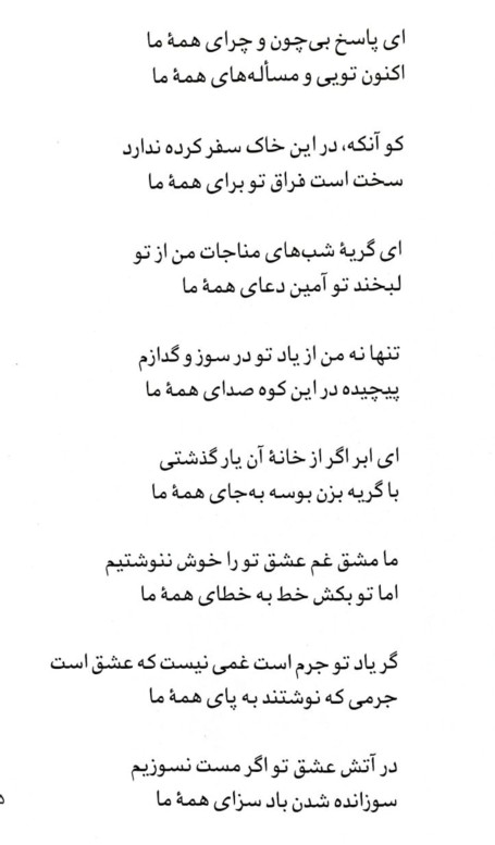 شعر
