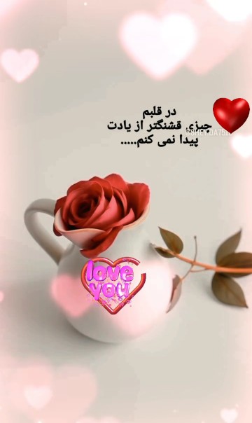 یه تیکه از ♥️م