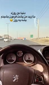 😂😂😂راننده گیم عالیه ،😜