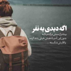 هیچوقت با آدمی که تو زندگی تون هست
در مورد آدمی که تو زندگی تون بوده
 حرف نزنید...✌️


