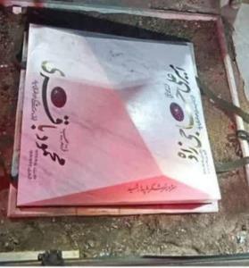 سنگ مزاری مشترک برای شهیدان حاجی‌زاده و محمود باقری