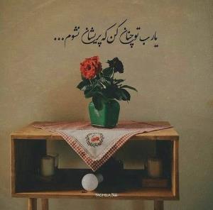 خداونداااا..