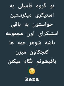شوهر عمه های من لنتی ها👊😜