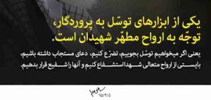 دعای مستجاب 