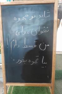 صداقت اگرقهوه بود.  پست موقتــــــــــ. 😐 ص د ا ق تـــــــ