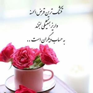 سلام دوستان شبتون زیبا🌹