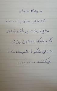 آدمهای خوب....