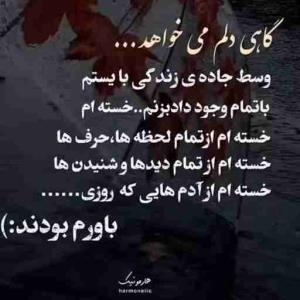 یه پرنده خریدم اوردم خونه دو هفته شب و روز منتظر بودم حرف بزنه 

آخرش گفت حاجی حالا من این دفعه حرف میزنم ولی انصافا جغد چه حرفی داره بزنه؟

😂😂😂😂