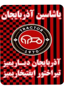 یاشاسین تراختور