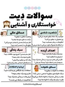 ممکنه به دردت بخوره 