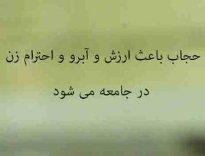 ارزش و آبرو و احترام 