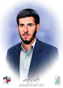 شهدا را یاد کنیم ولو با ذکر یک صلوات.