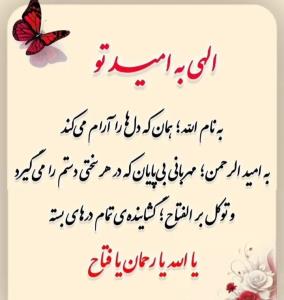 🌷🌷الهی به امید تو 🌷🌷🌷