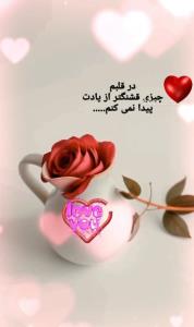 یه تیکه از ♥️م