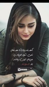 هَــم 𝑴𝒂𝒉𝒆 مَنــیٖ‌هَـم 𝑱𝒂𝒏𝒆 مَــنٖ ⅌♥️🌔 ‌️