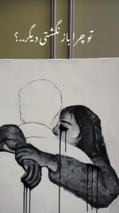 آن روز چو میرفت کسی ،داشتم آمدنش را باور ،من نمی‌دانستم 