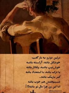 هرچه رویا دوخت، حقیقت پاره کرد، ️ 