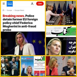 🚨بازداشت کلاهبردار برجامی به اتهام فساد مالی

