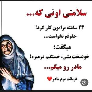 مادر ❤️❤️❤️❤️❤️❤️