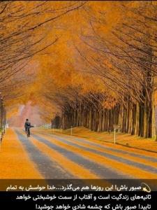 خدا بزرگه...🌹🌹🌹