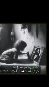 ازبچه گی.  بیچاره. علی (ع) ام 