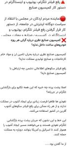 🔴آقای کمیسیون صنایع به وظیفه خودت عمل کن😡