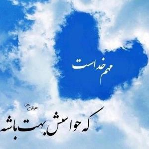 خدایا شکرت ❤️