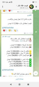 دلار 117شد خخخخخخ 