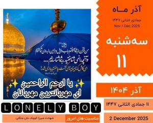 ✨ یا ارحم الراحمین ✨ای مهربانترین مهربانان