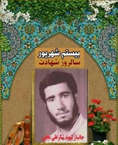 شهدا را یاد کنیم ولو با ذکر یک صلوات.