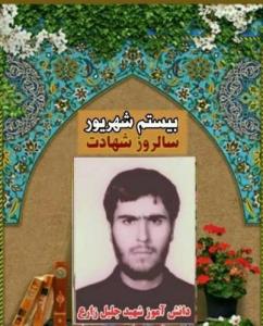 شهدا را یاد کنیم با ذکر یک صلوات.