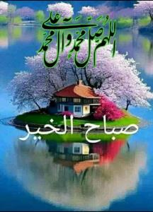 صلوات 🌹🌹🌹🌹🌹