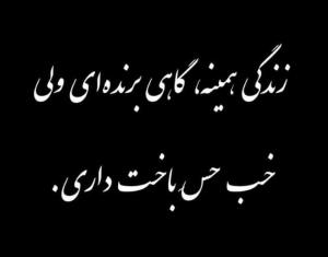 زندگی همینه!!!!!!