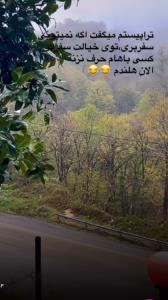 بامن حرف نزنید 😂😂😝😝