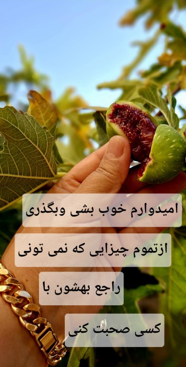 .
خداست دیگه، یهو دستتو می‌گیره 
و بلندت می‌کنه...❤️
و‌ به 