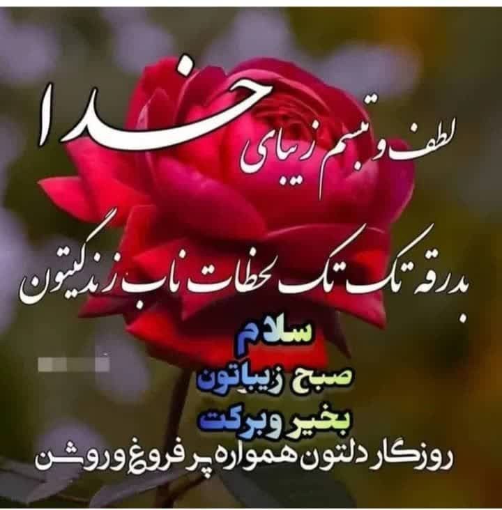 دعای من برای دوستانم ⚘🦋⚘🦋