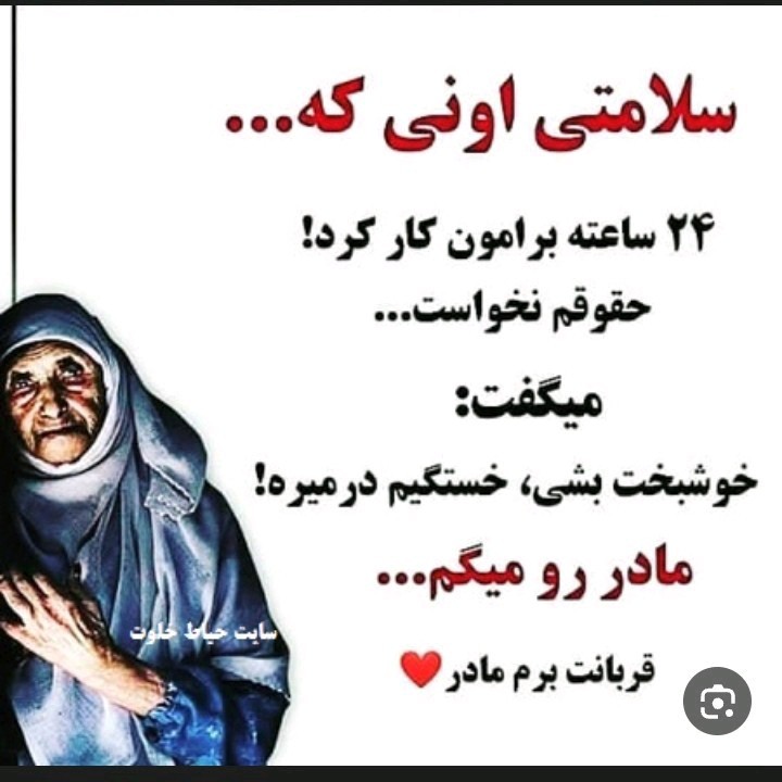 مادر ❤️❤️❤️❤️❤️❤️