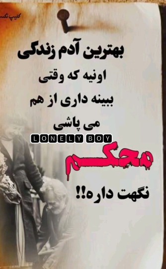 بهترین آدم زندگی 🌹☑️