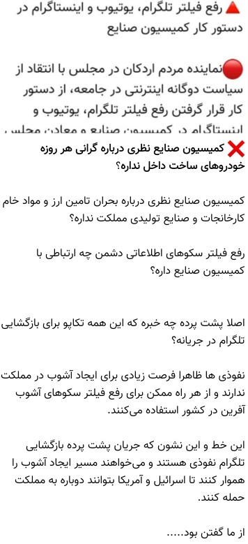 🔴آقای کمیسیون صنایع به وظیفه خودت عمل کن😡