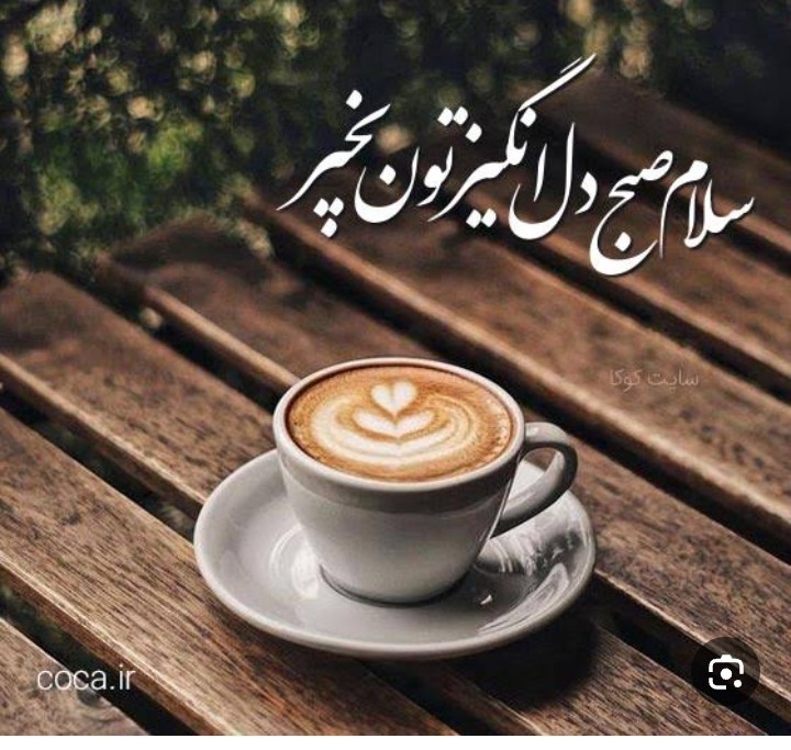 سلام بر اهالی مهربون این خونه 🍂🍂