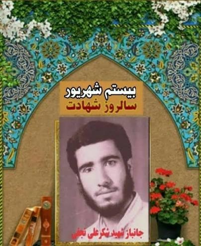 شهدا را یاد کنیم ولو با ذکر یک صلوات.