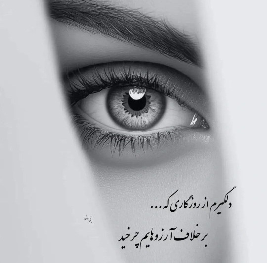 دلگیرم 😭💔