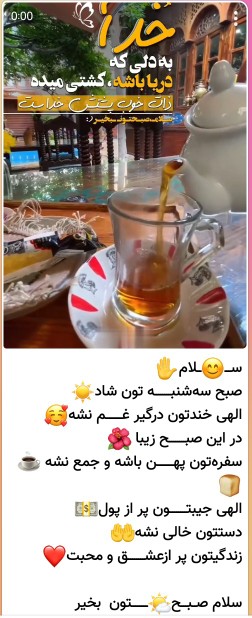 س🌤لام صبحتون متبرک نور خدا 🌄دوستان گلم صبح بخیر ✋️🌤🌤