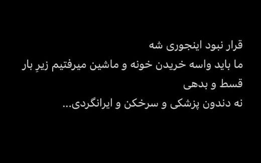 چرا اینطوری شد...؟؟؟؟؟؟؟