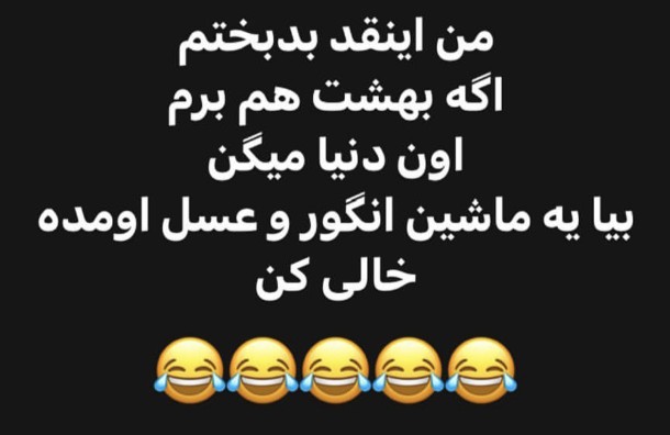 ن واقعا چرا😐😂
