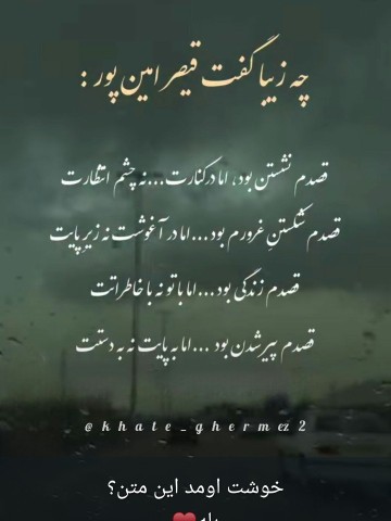 شعر تقدیم شما خوبان