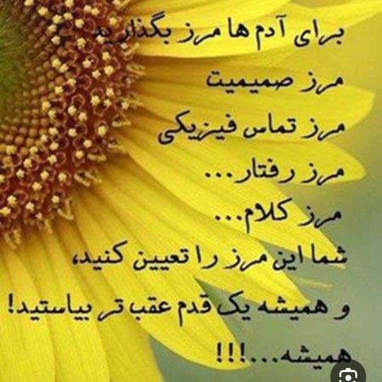  خیلیها باعث میشند ادم عصا قورت بده  ورسمی بشی 